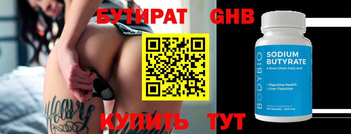 Меф мяу мяу Ржев