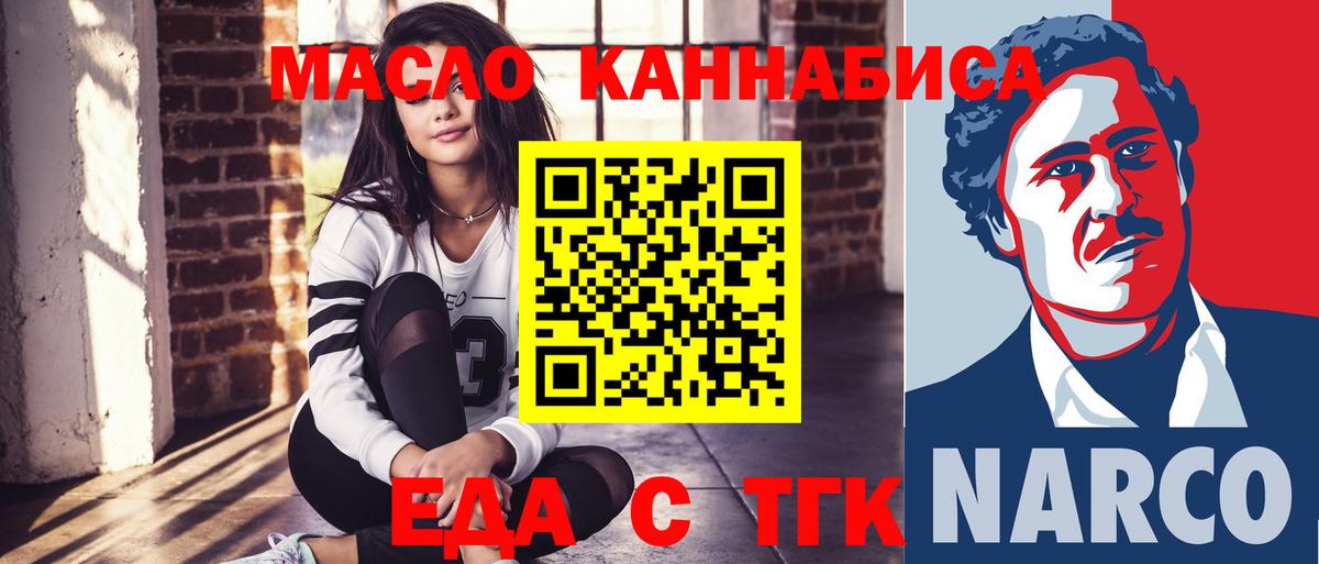Ржев  Печенье с ТГК марихуана  Вход с VPN 
