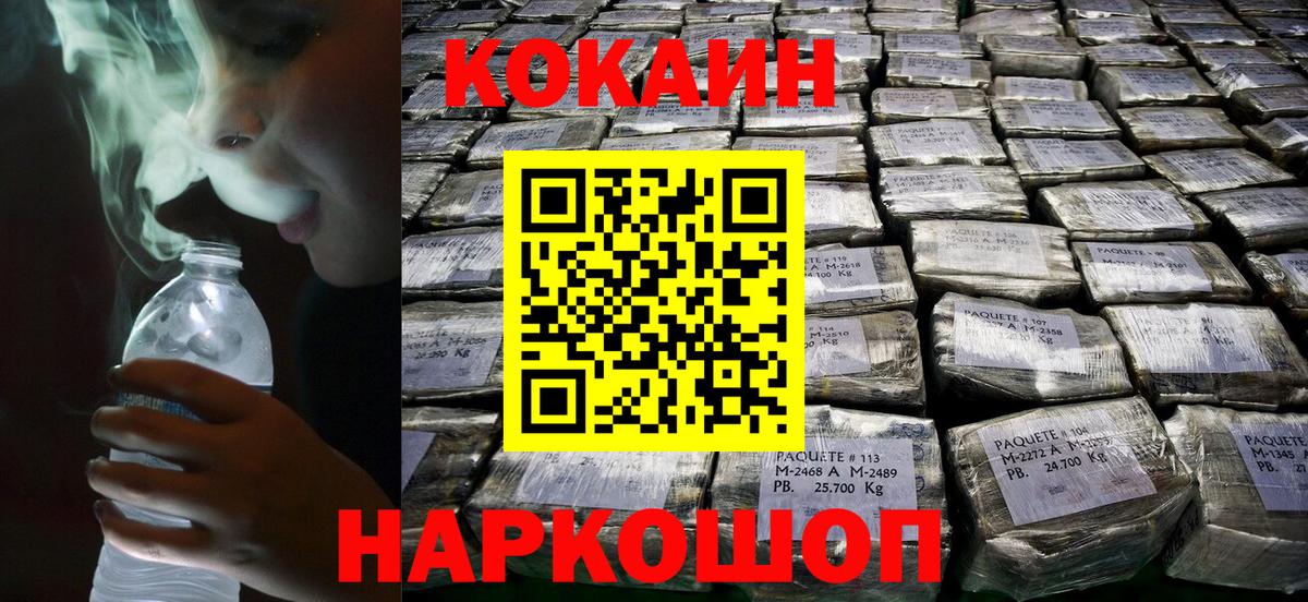 Cocaine Боливия Ржев