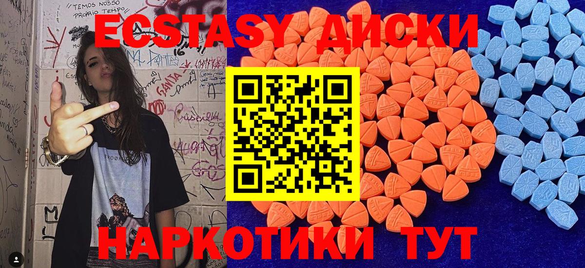 Ecstasy Cube  Вход с VPN  гидра рабочий сайт  Ржев 