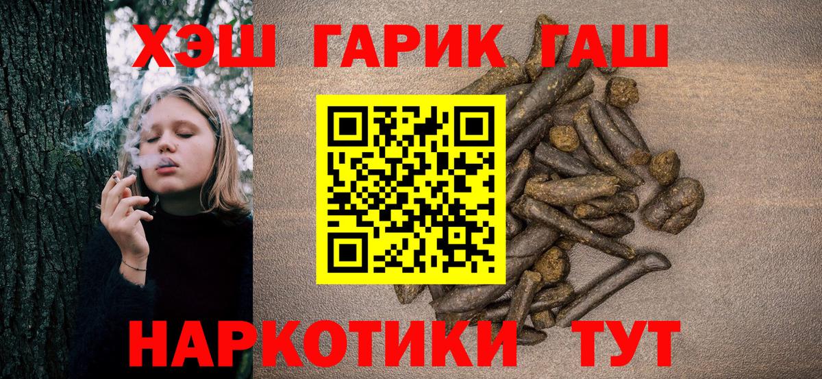 ГАШИШ Premium Ржев