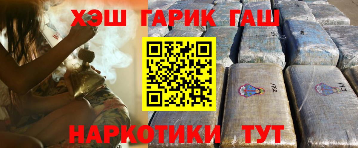 ГАШ  ГАШИШ Cannabis  Вход с VPN  ГАШИШ VHQ  Ржев 