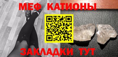 меф Наро-Фоминск