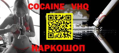 меф Наро-Фоминск