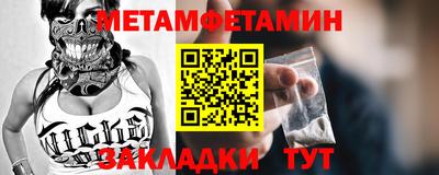 меф Наро-Фоминск