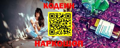 бутират Новокубанск