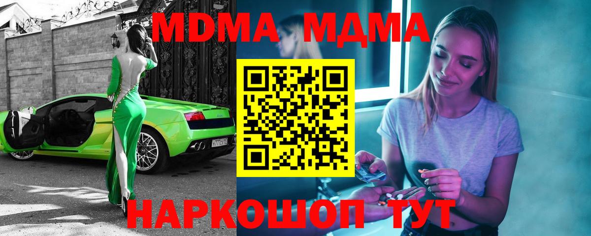MDMA VHQ  Вход с VPN  Ржев 