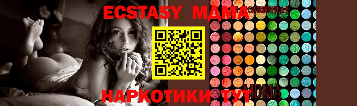 МДМА Molly Ржев