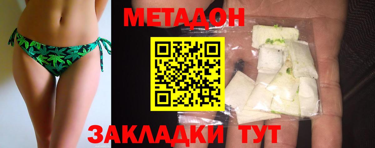 МЕТАДОН methadone  Метадон белоснежный  МЕГА как войти  Вход с VPN  Ржев 