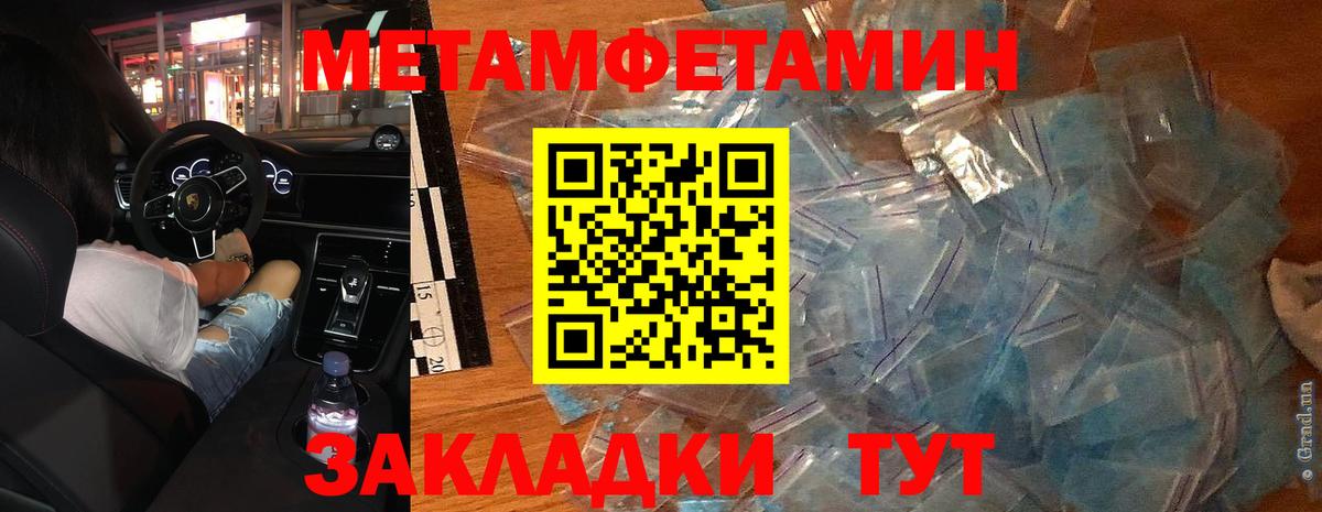 МЕТАМФЕТАМИН пудра Ржев