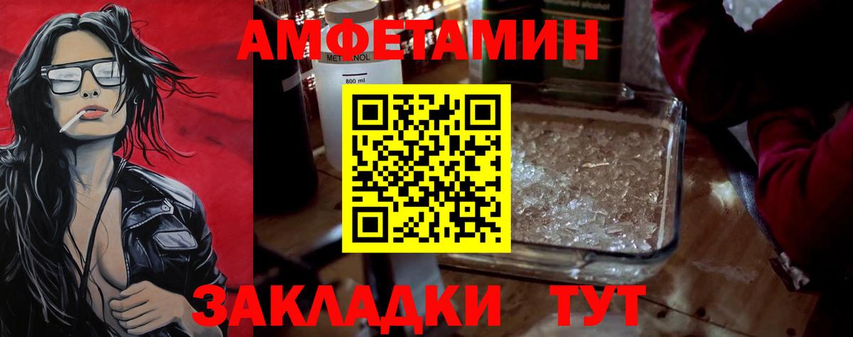 МЕТАМФЕТАМИН винт  Вход с VPN  Ржев 