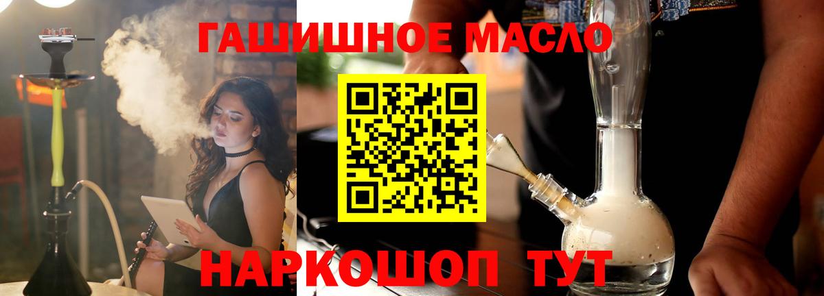 Дистиллят ТГК концентрат  Вход с VPN  Ржев 